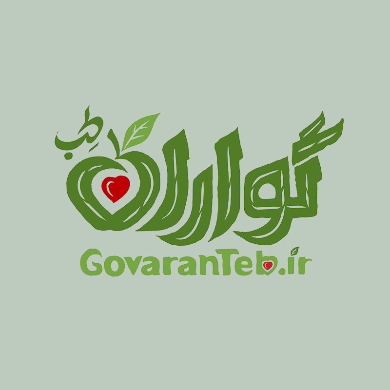 مزایای گواران طب